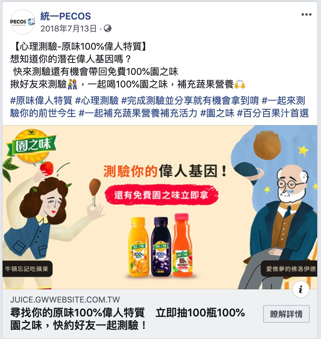 統一園之味 PECOS