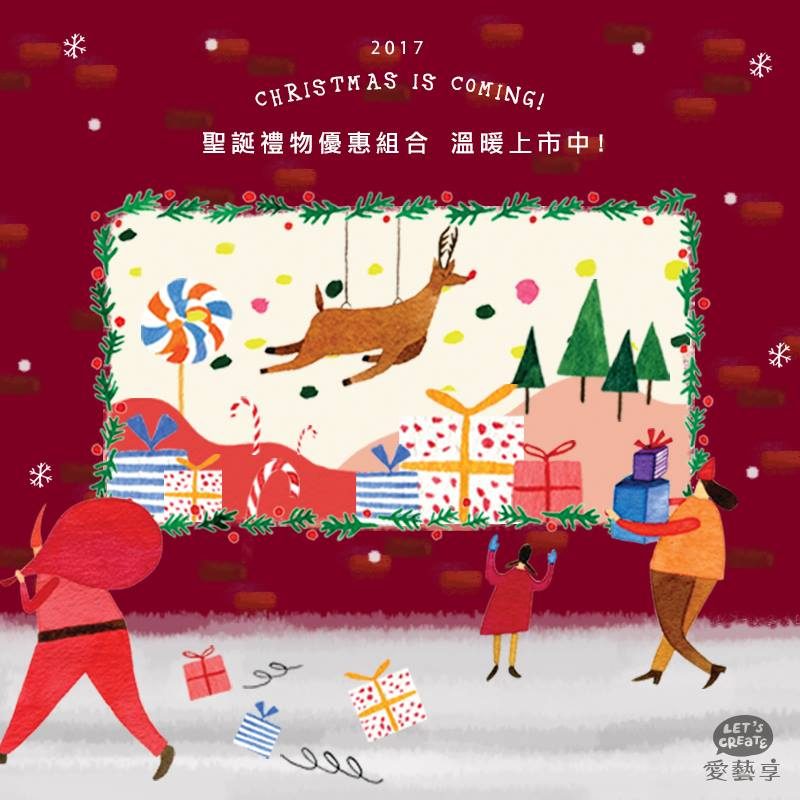 愛藝享 聖誕網站宣傳插畫